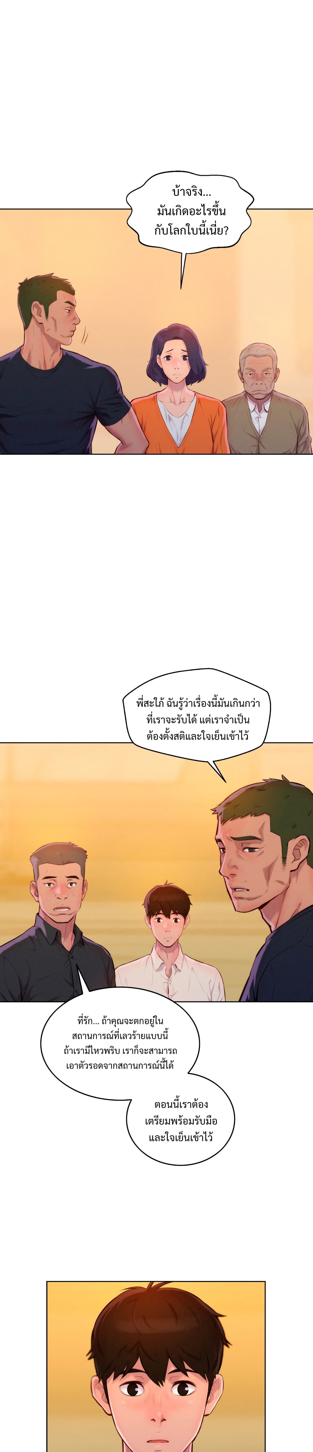 3CM Hunter page 3