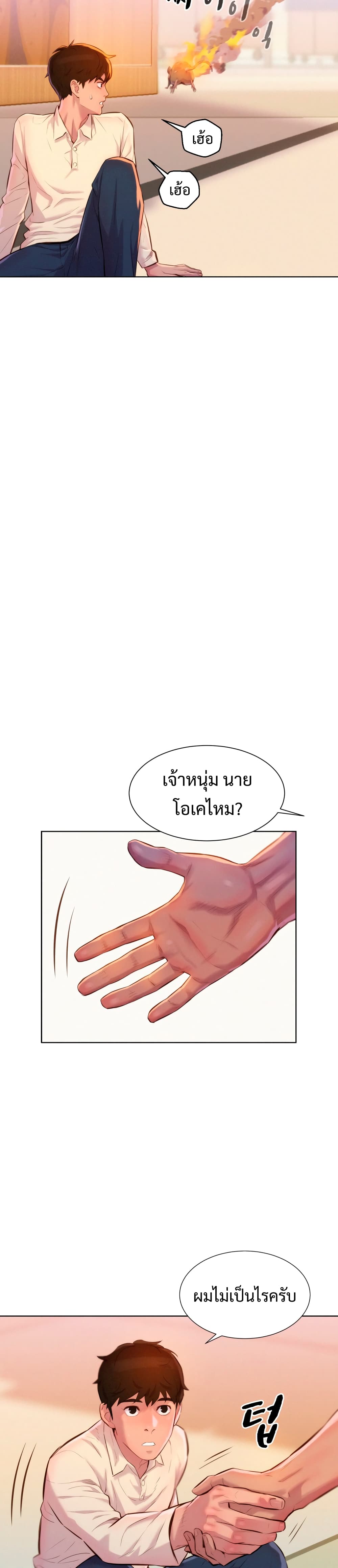 3CM Hunter page 9