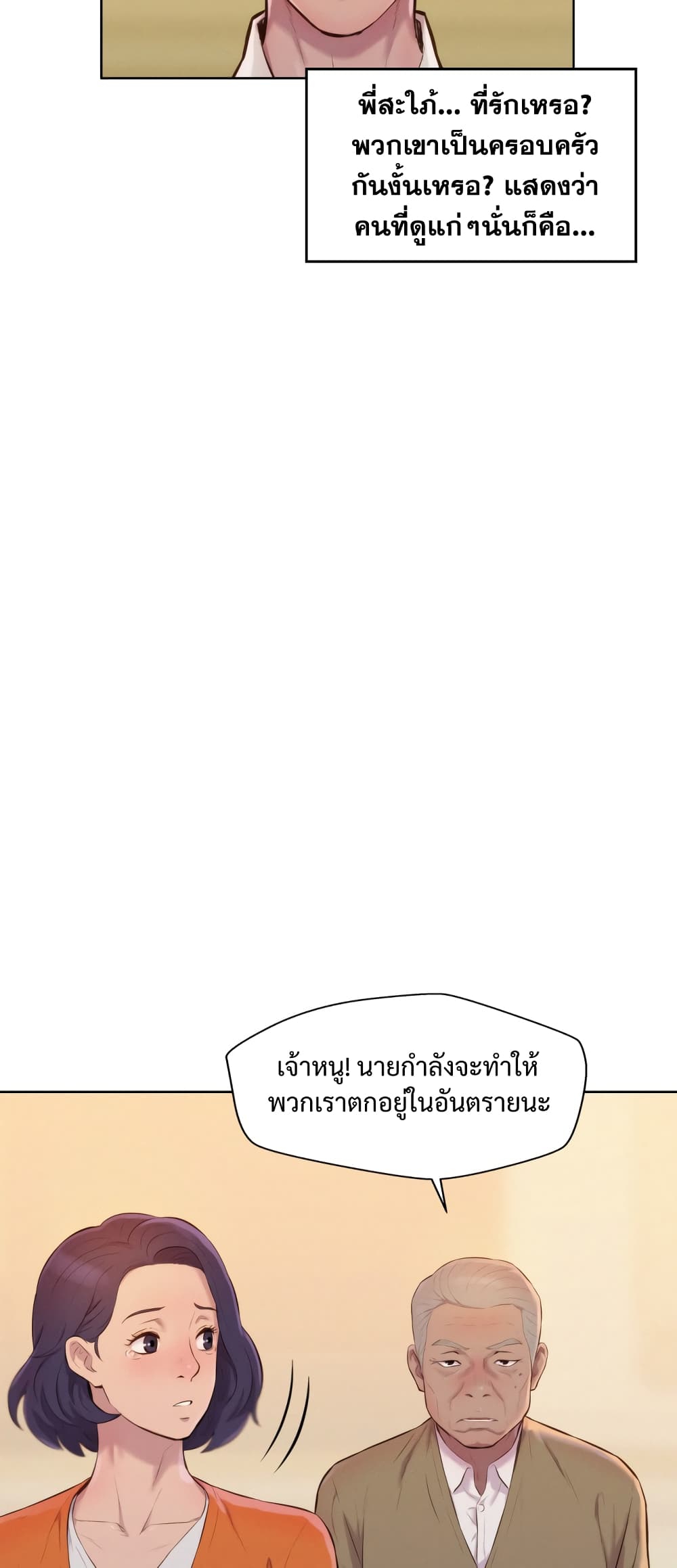 3CM Hunter page 11