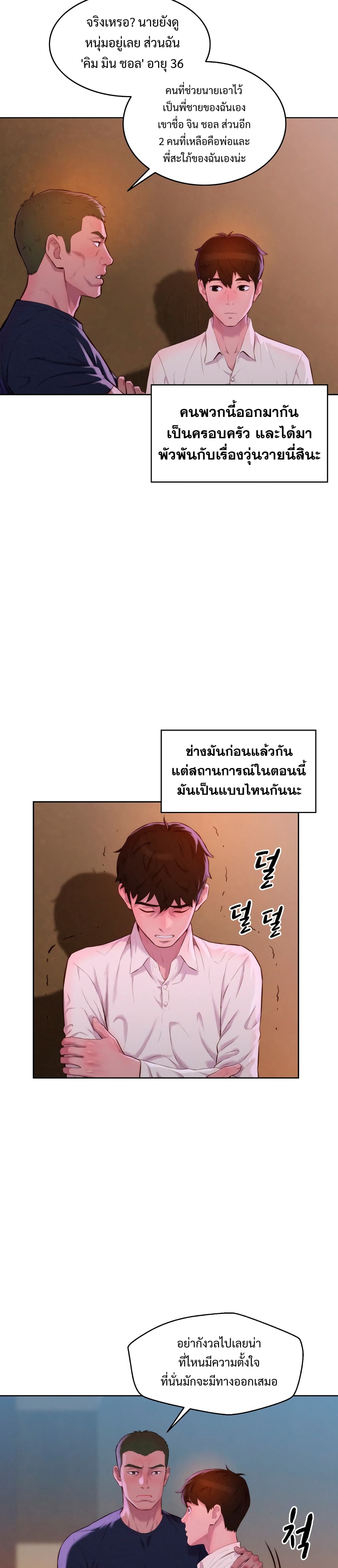 3CM Hunter page 19