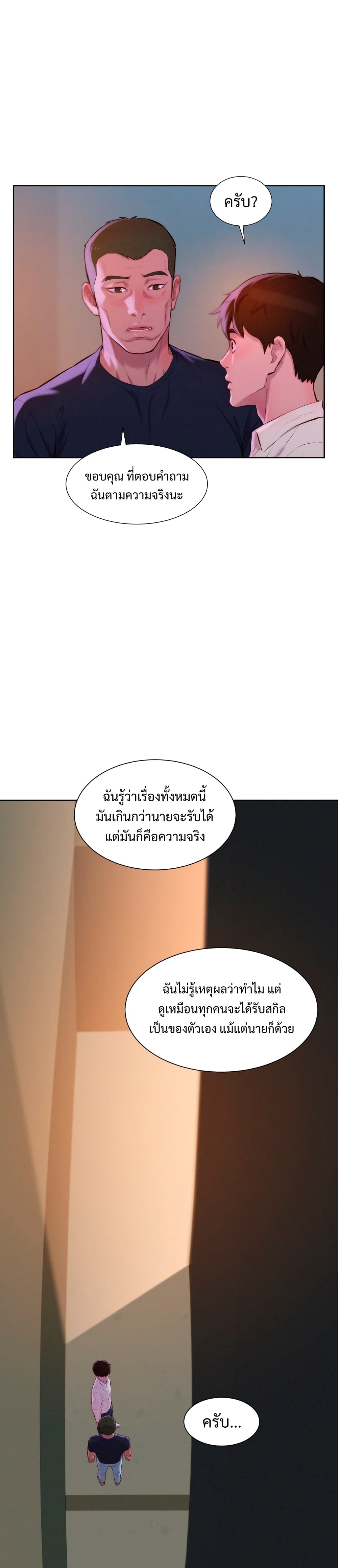 3CM Hunter page 24