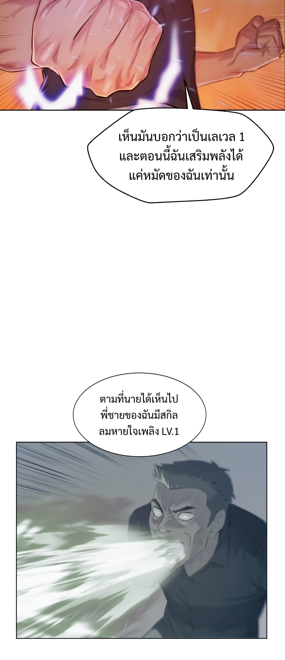 3CM Hunter page 26