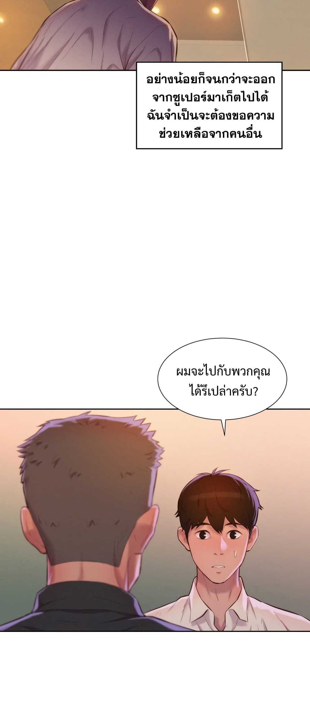 3CM Hunter page 32