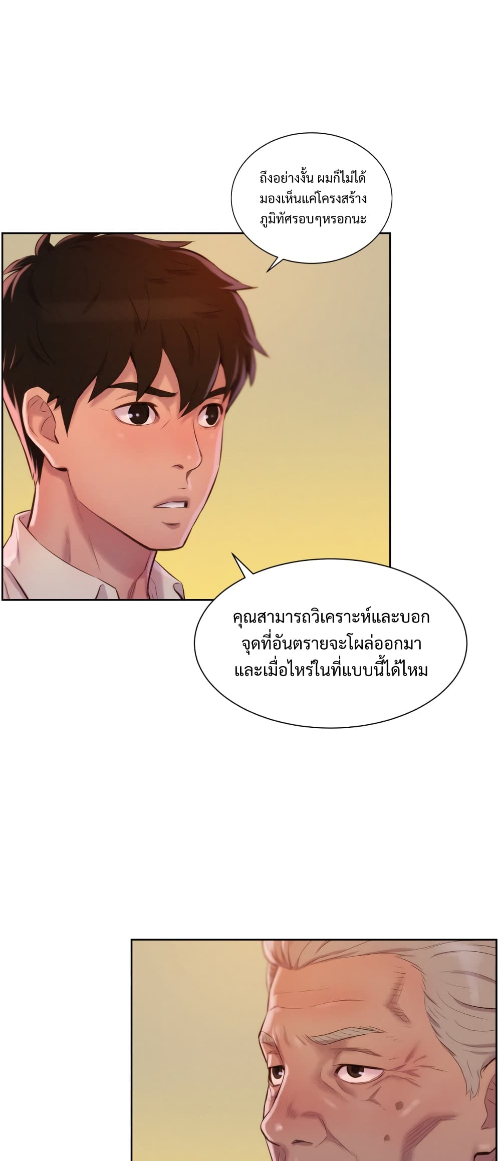 3CM Hunter page 39