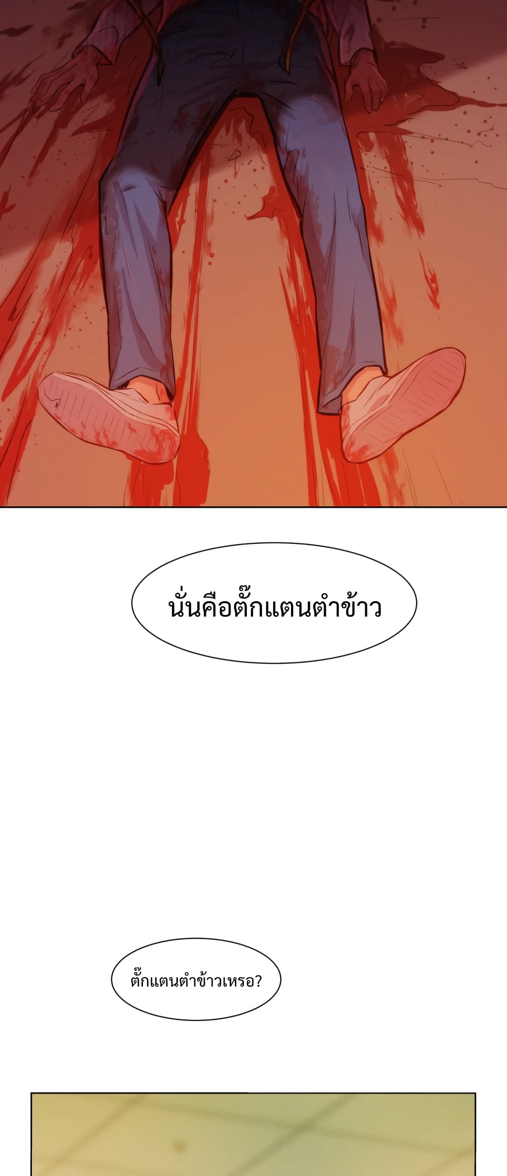 3CM Hunter page 47