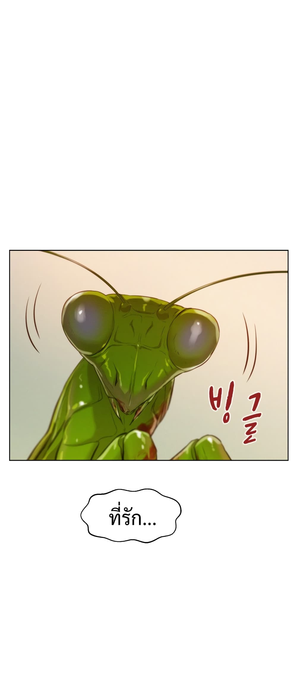 3CM Hunter page 53