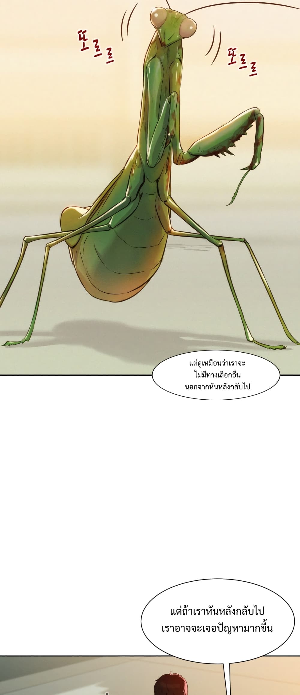 3CM Hunter page 56