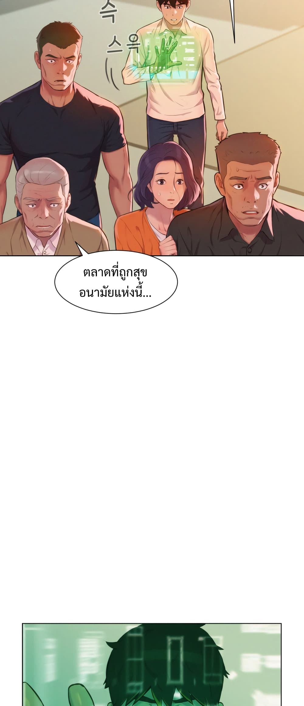 3CM Hunter page 57