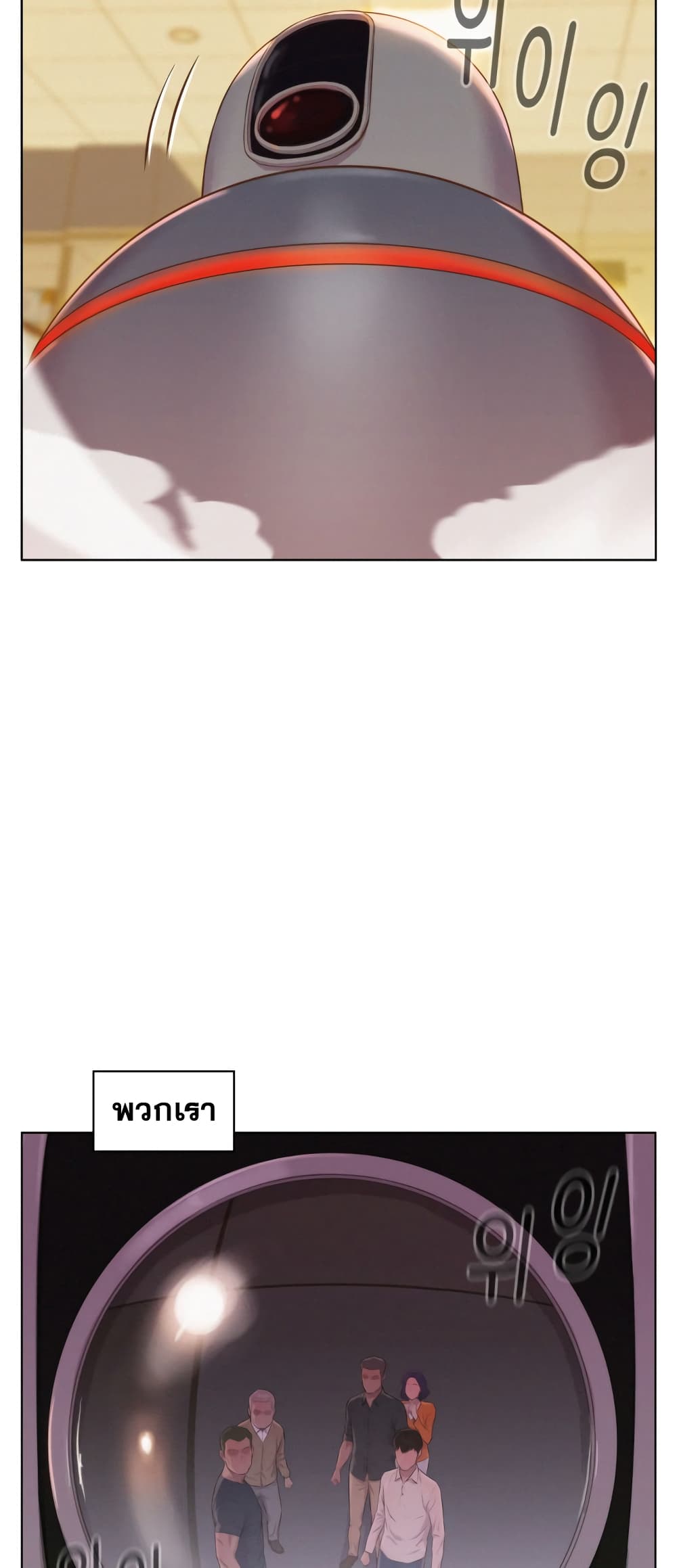3CM Hunter page 9