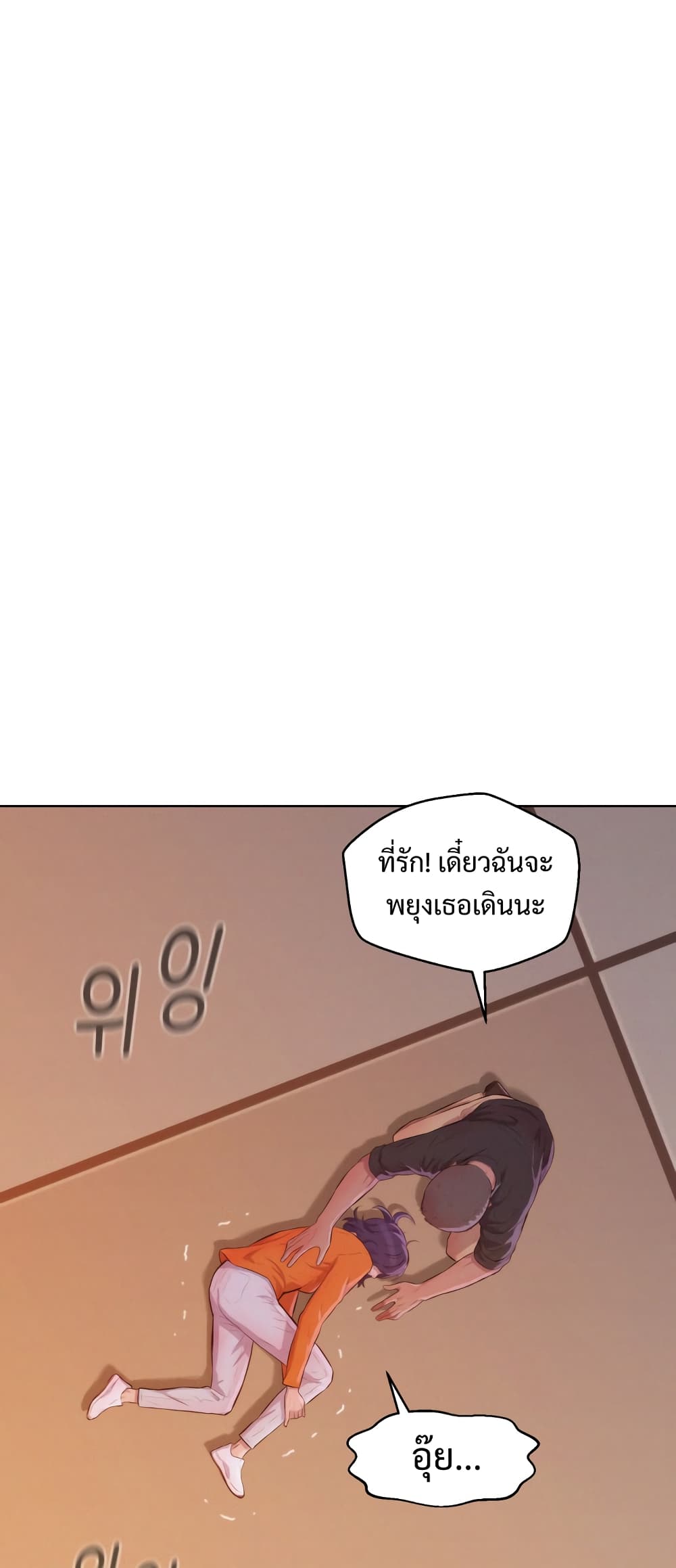 3CM Hunter page 21
