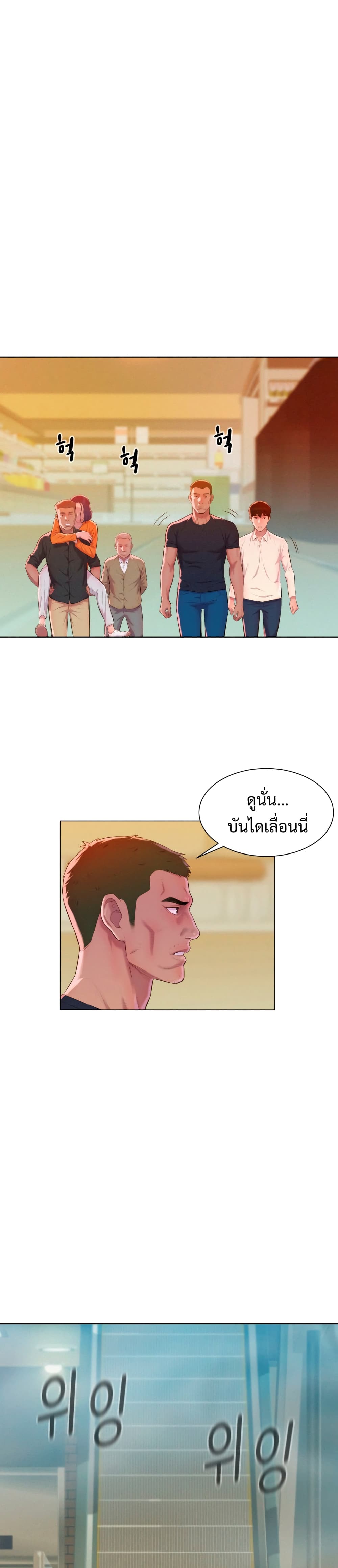 3CM Hunter page 44