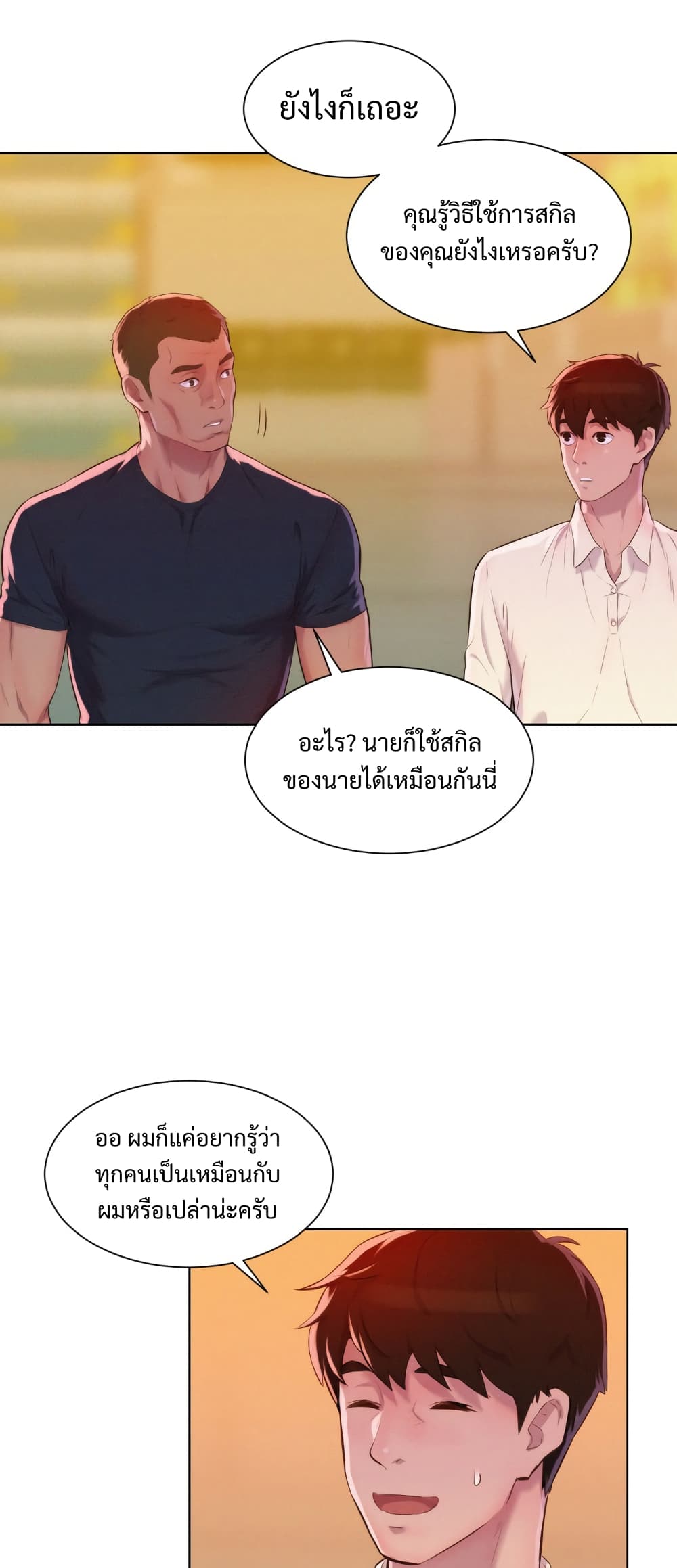 3CM Hunter page 53