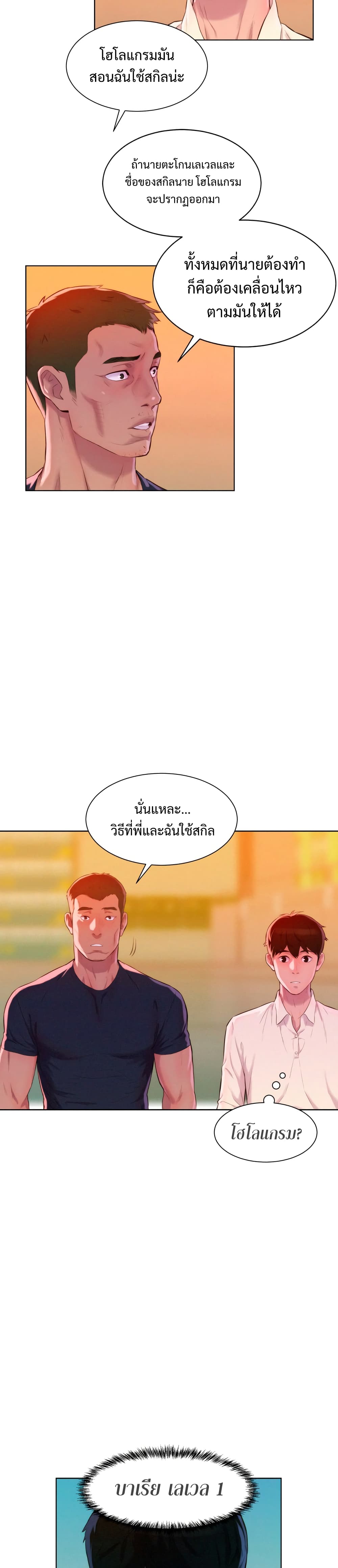3CM Hunter page 54