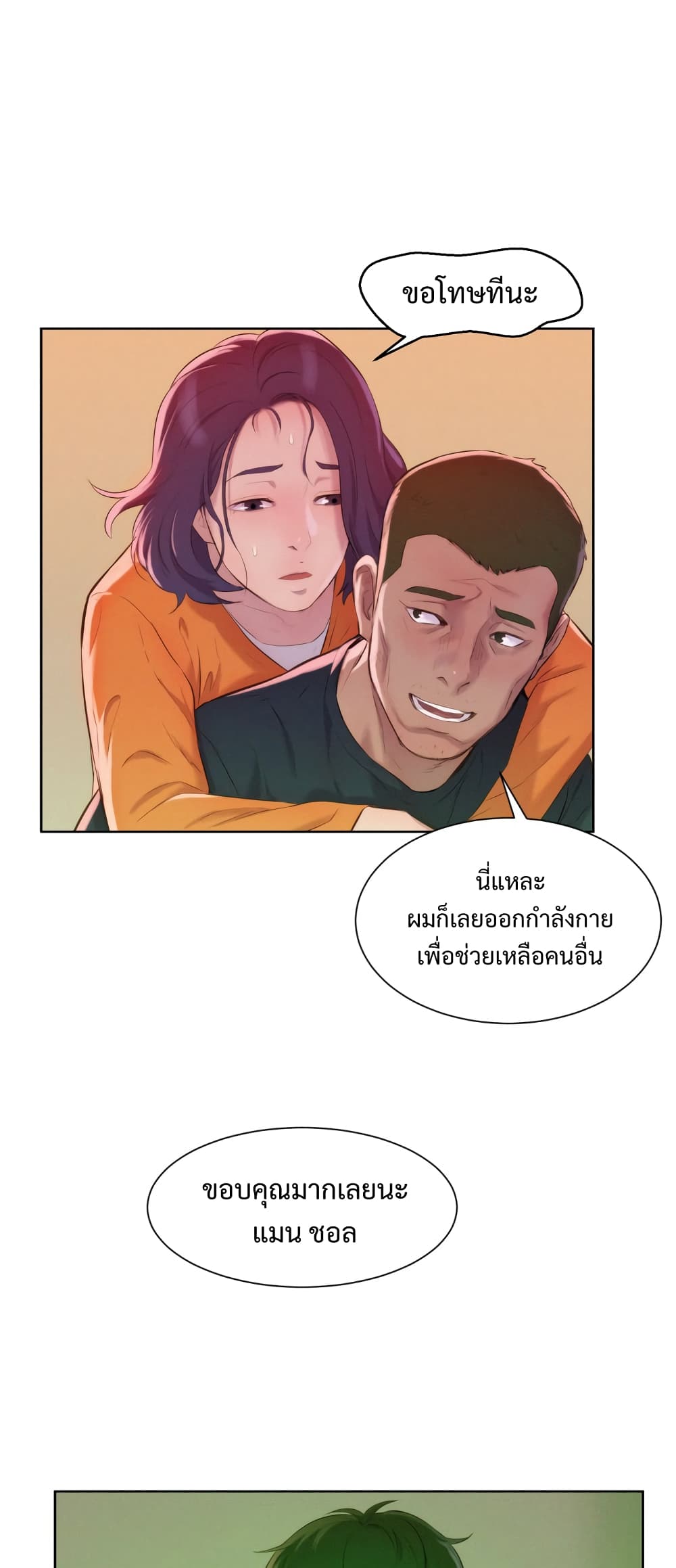 3CM Hunter page 60