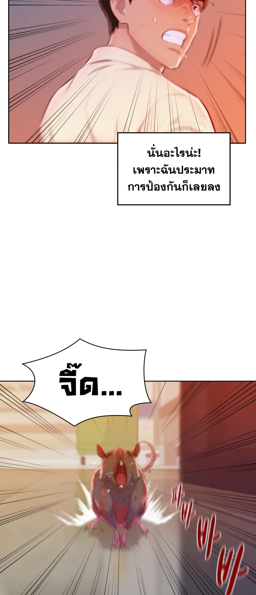 3CM Hunter page 63