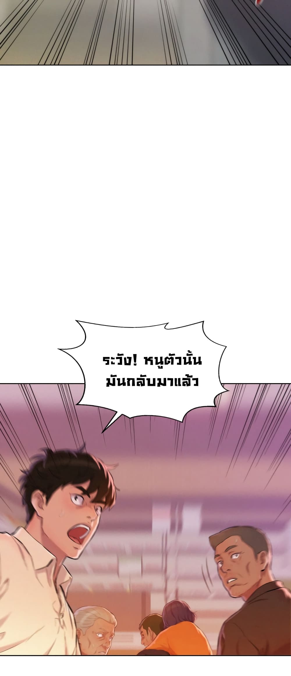 3CM Hunter page 64