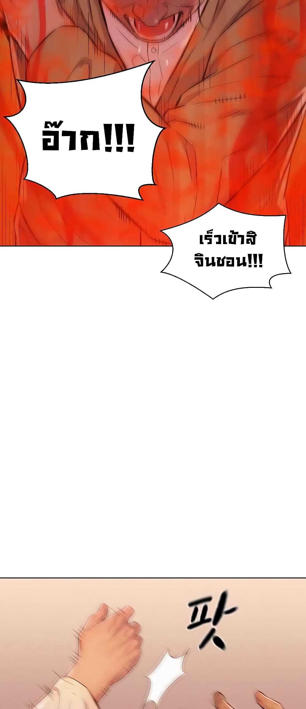 3CM Hunter page 47