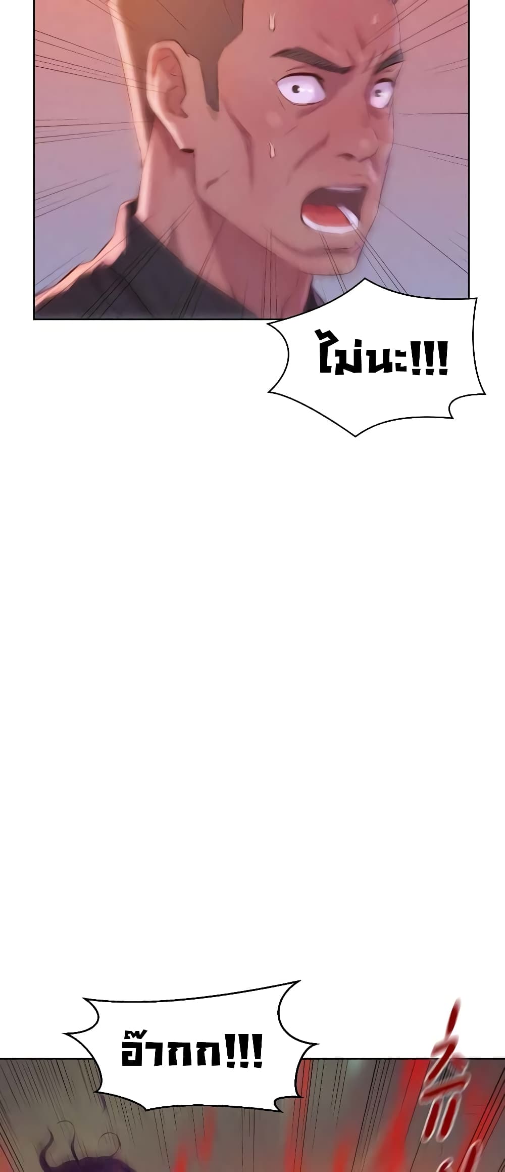 3CM Hunter page 52