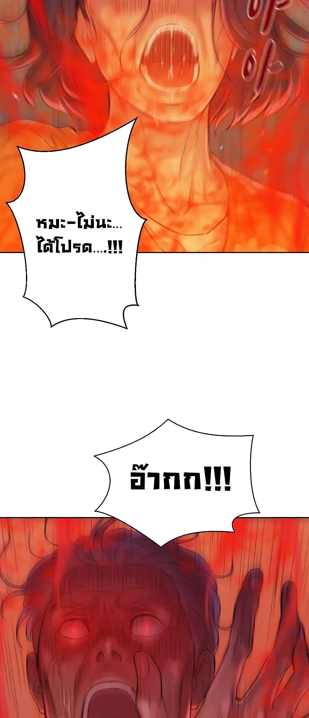 3CM Hunter page 54