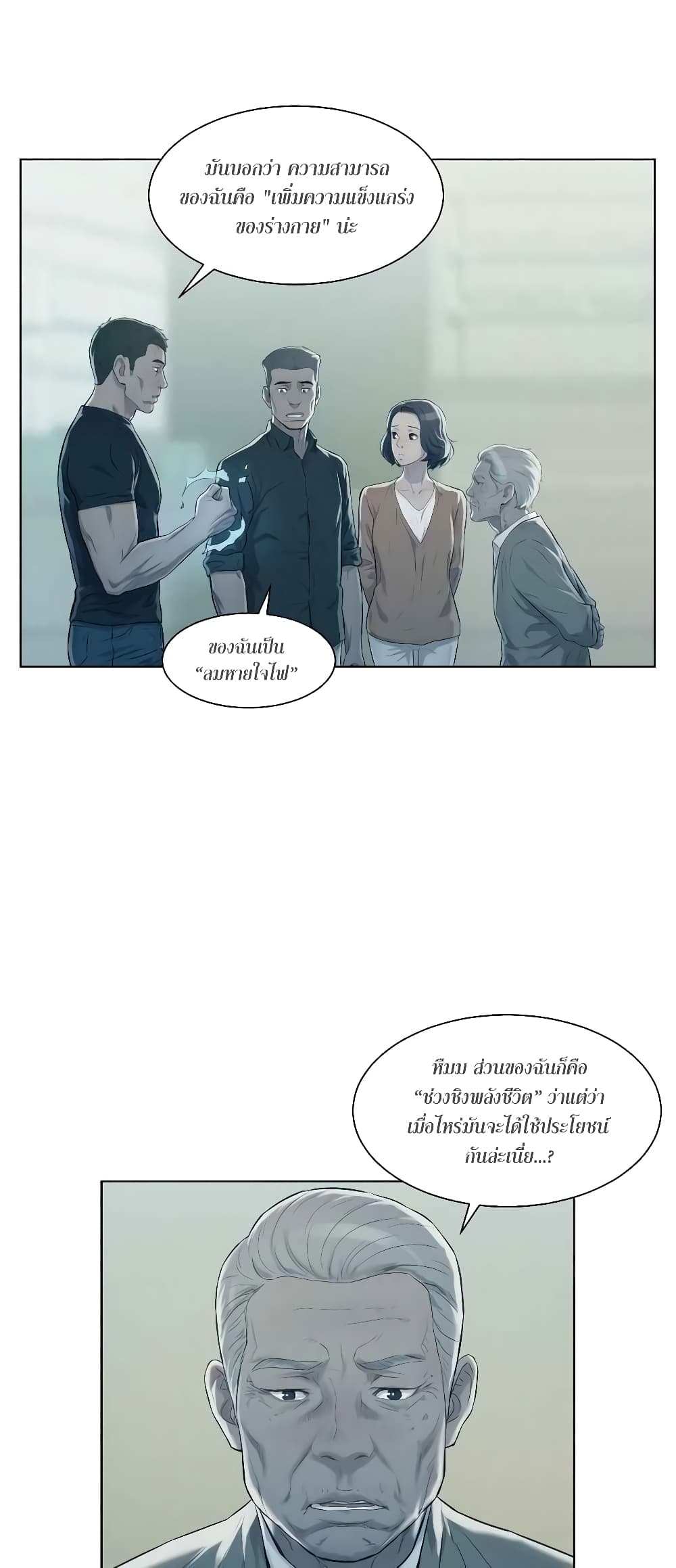 3CM Hunter page 61