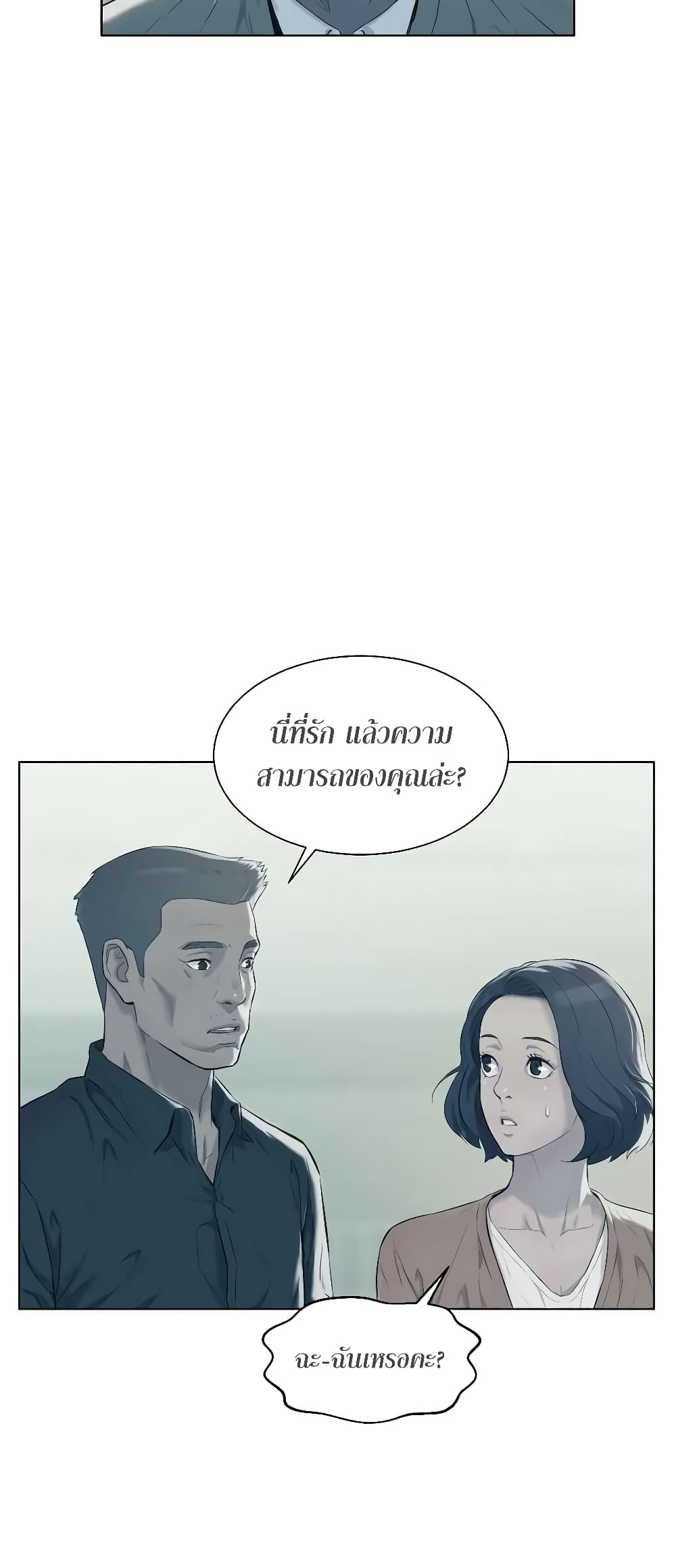 3CM Hunter page 62