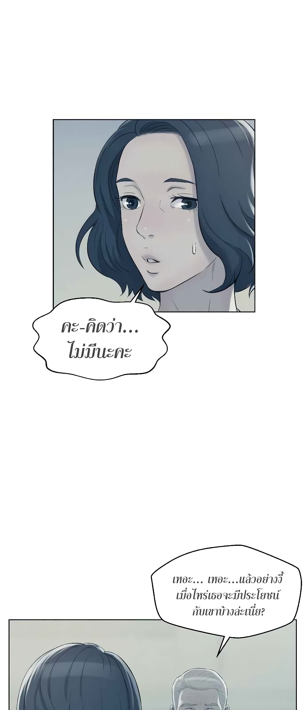 3CM Hunter page 63
