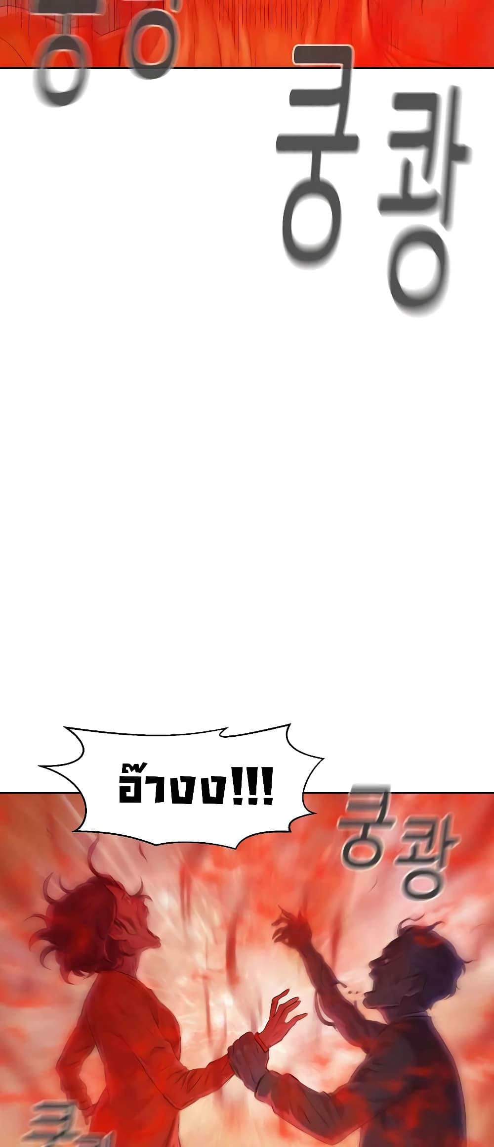 3CM Hunter page 68