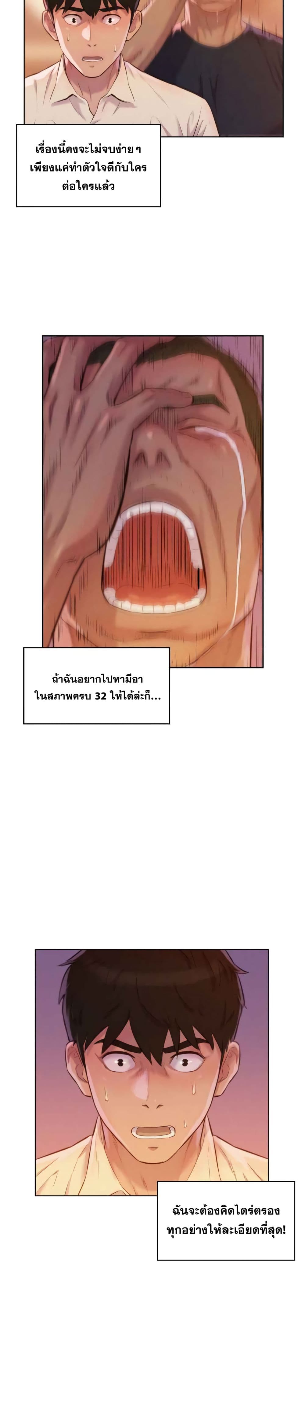 3CM Hunter page 27