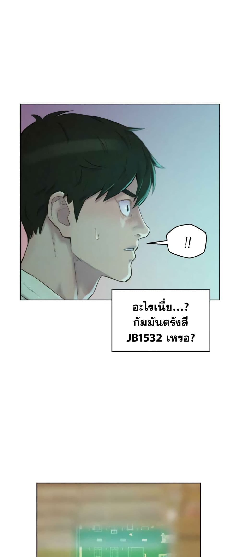 3CM Hunter page 30