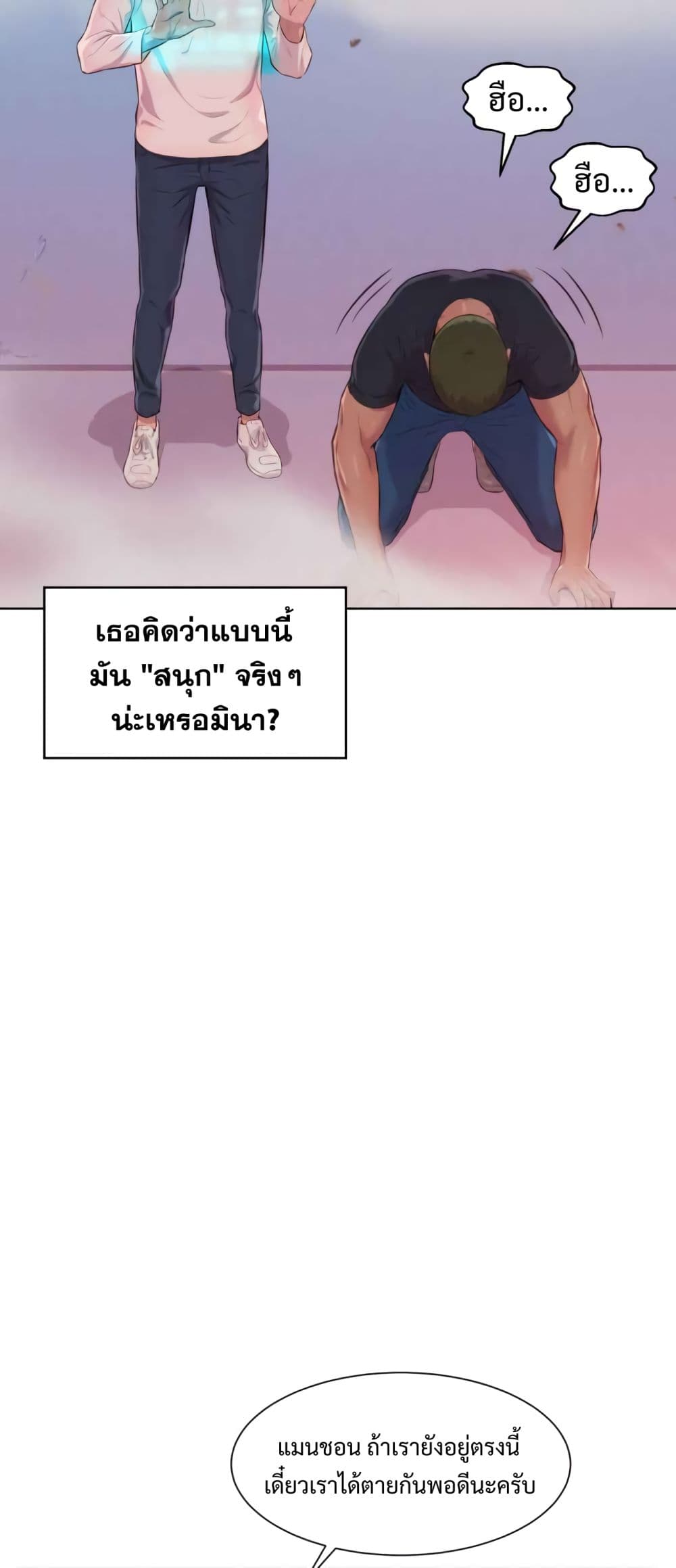 3CM Hunter page 41