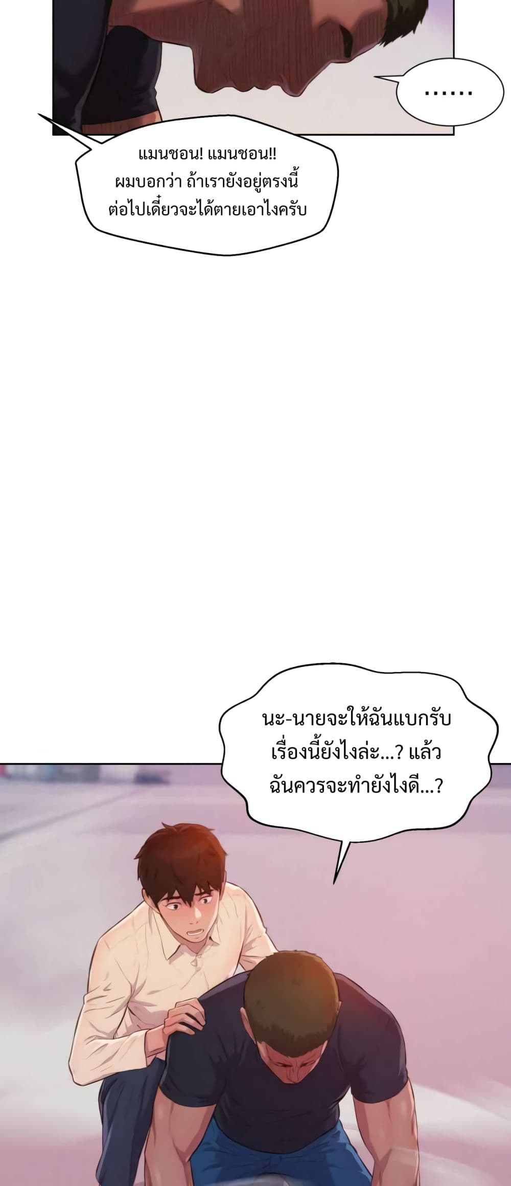 3CM Hunter page 43