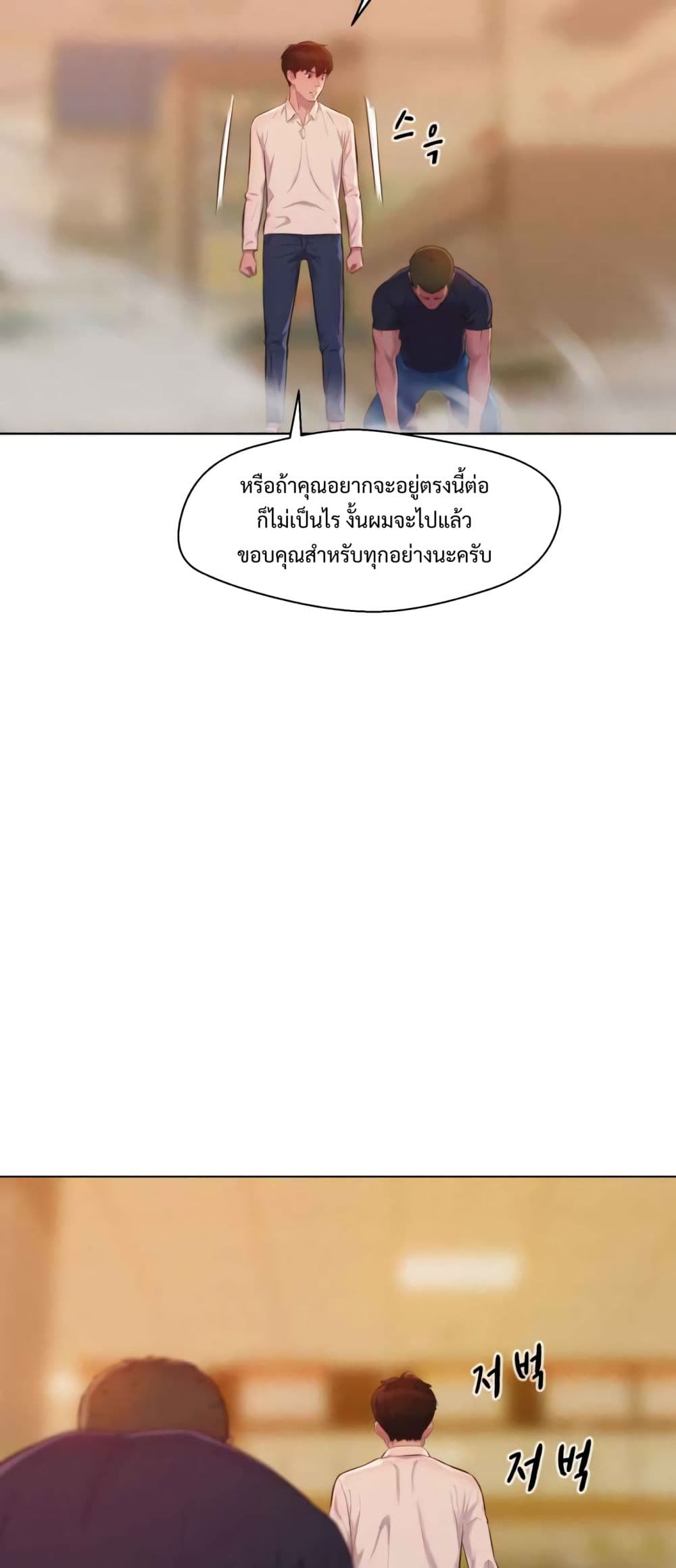 3CM Hunter page 47