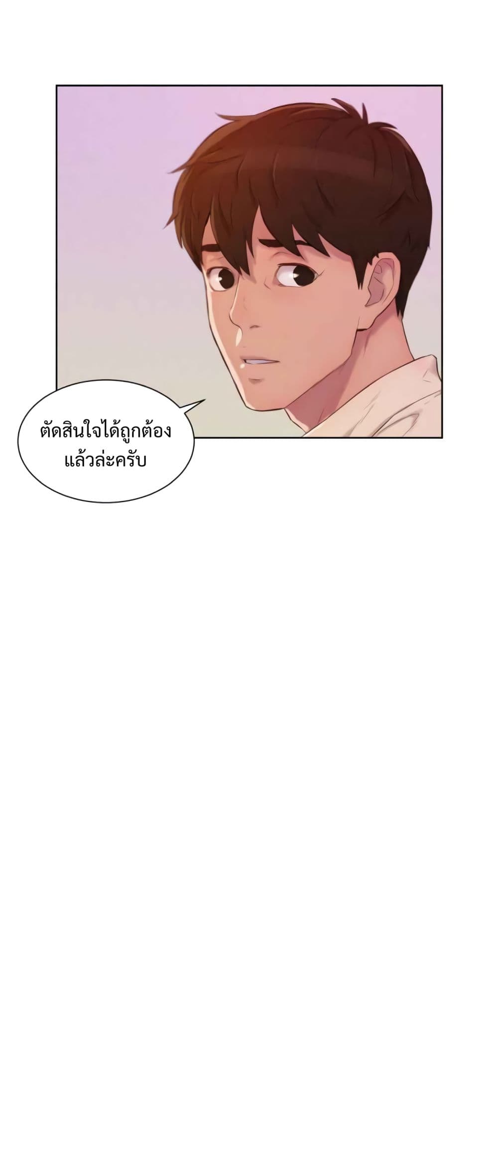 3CM Hunter page 50