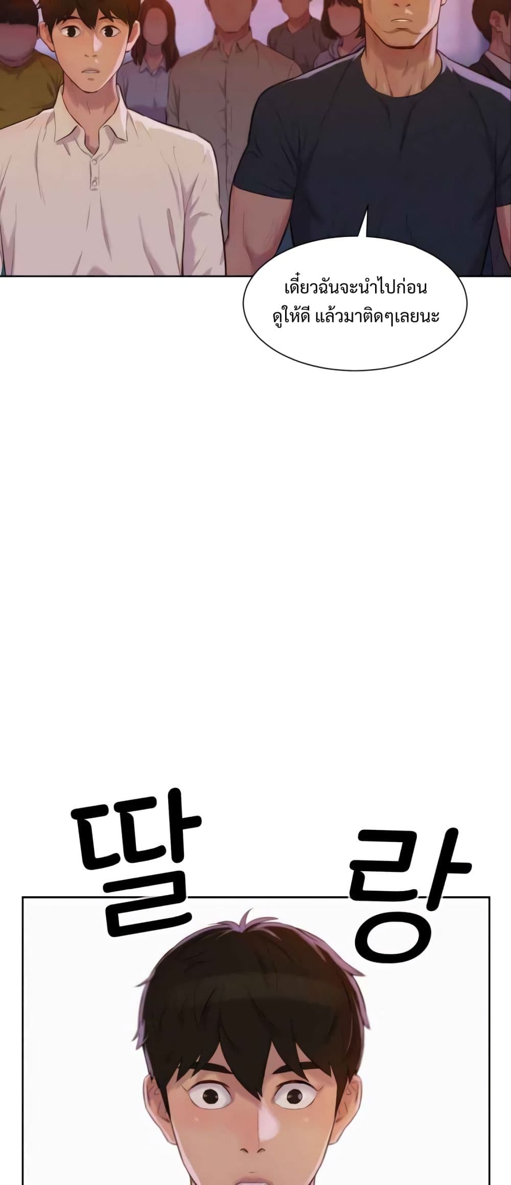 3CM Hunter page 65