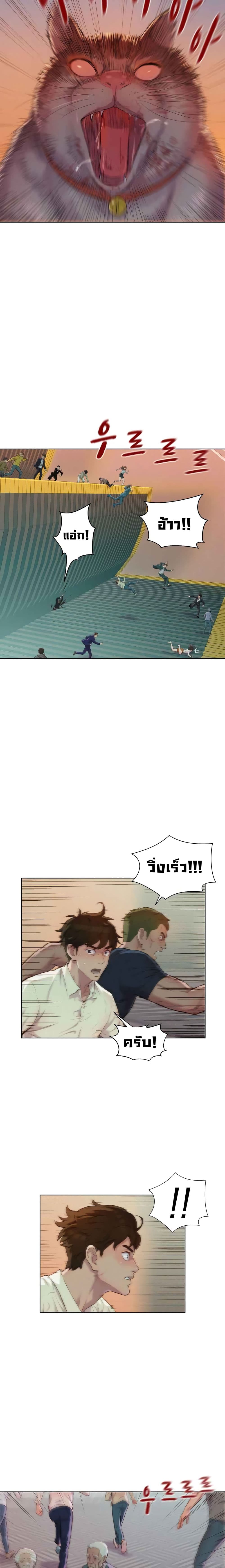 3CM Hunter page 6