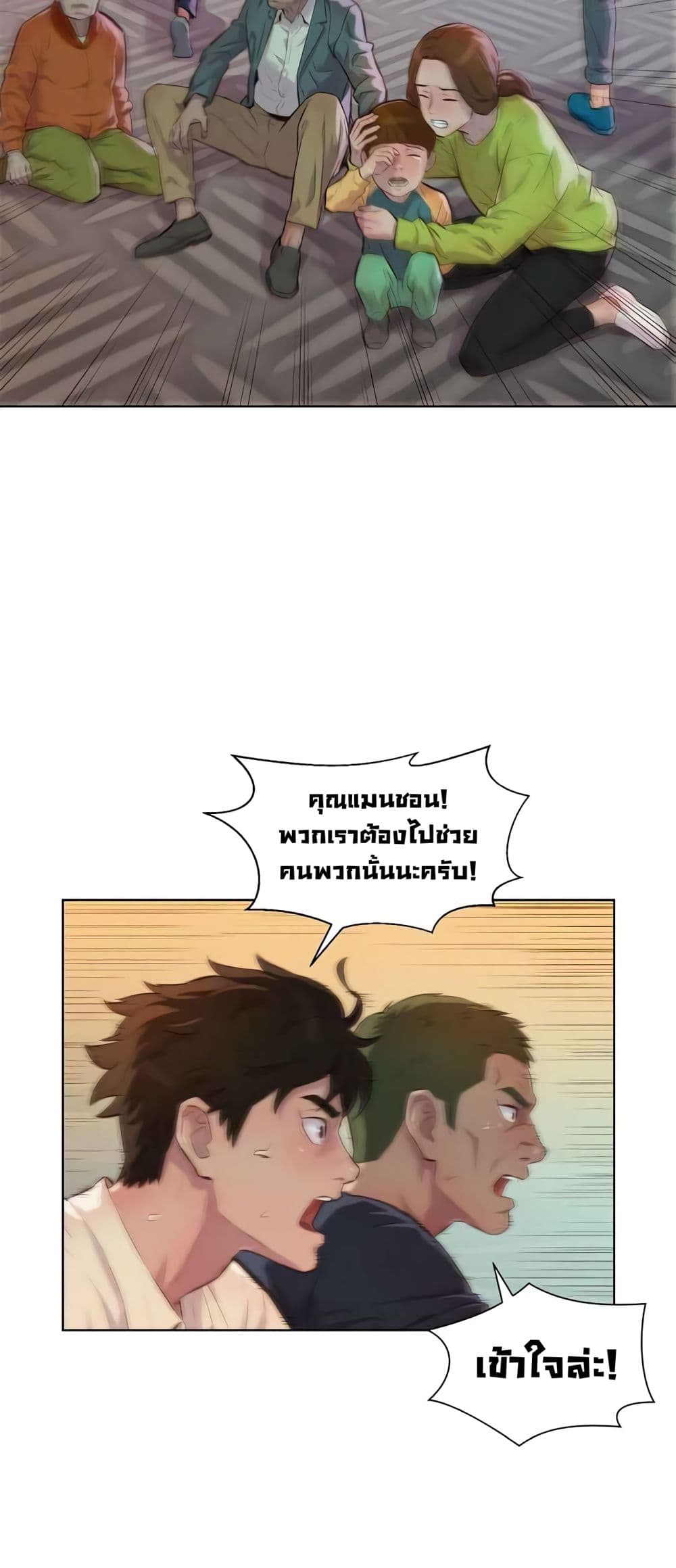 3CM Hunter page 7