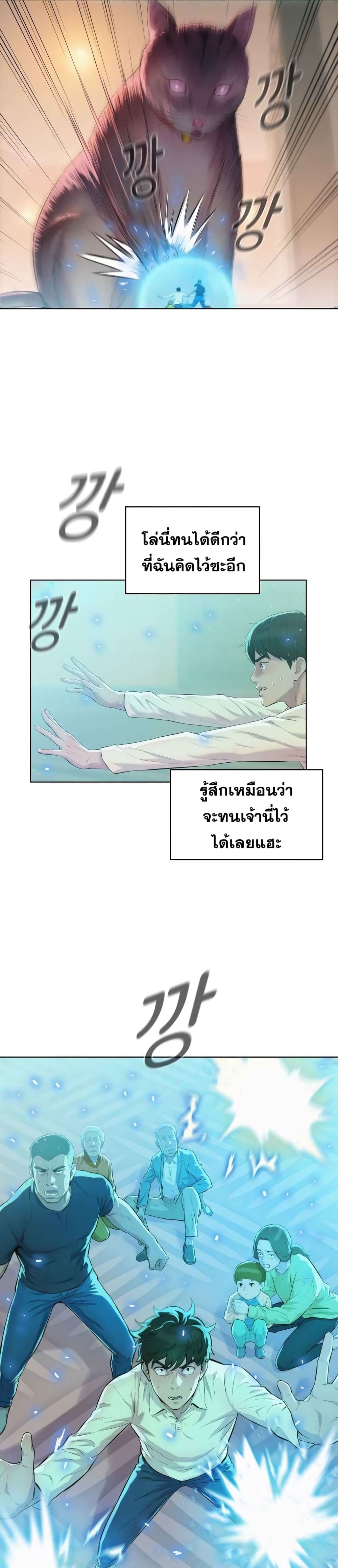 3CM Hunter page 12
