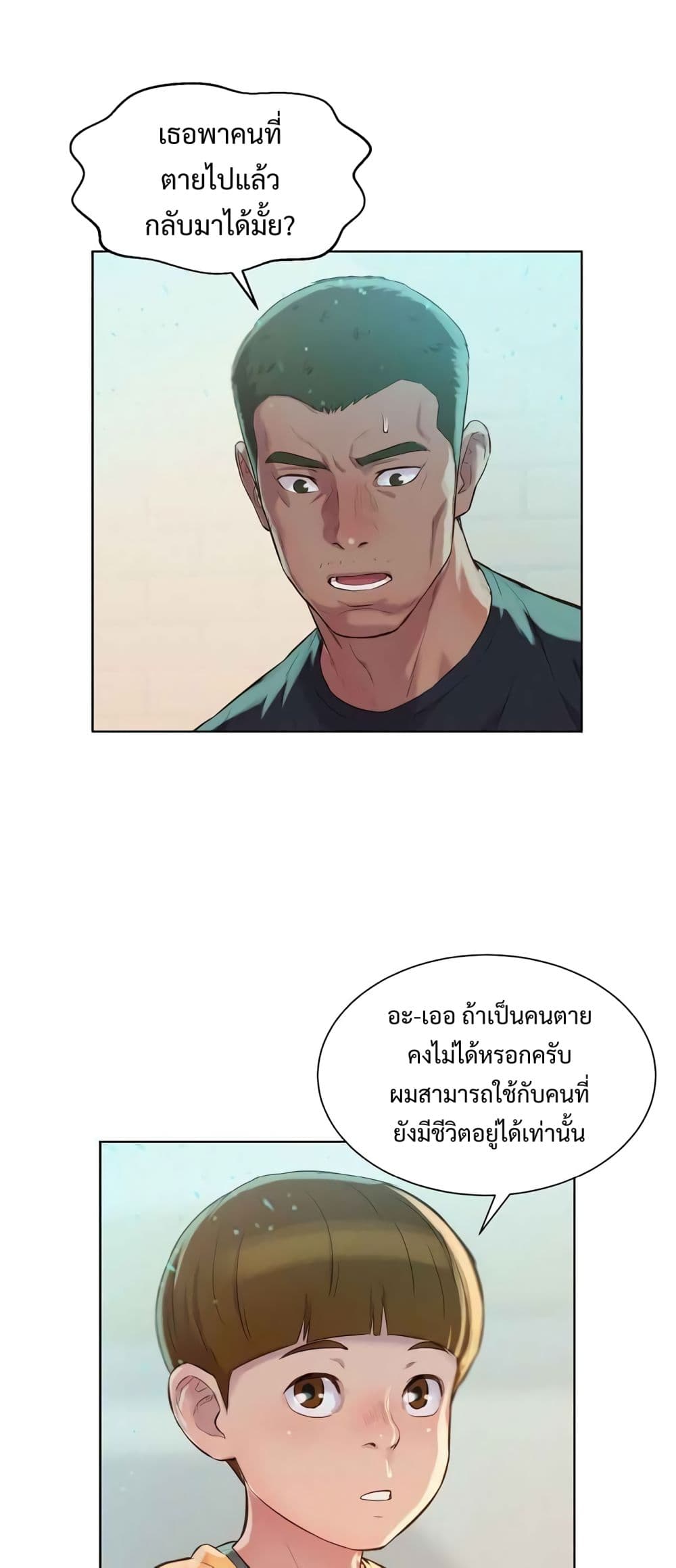 3CM Hunter page 16