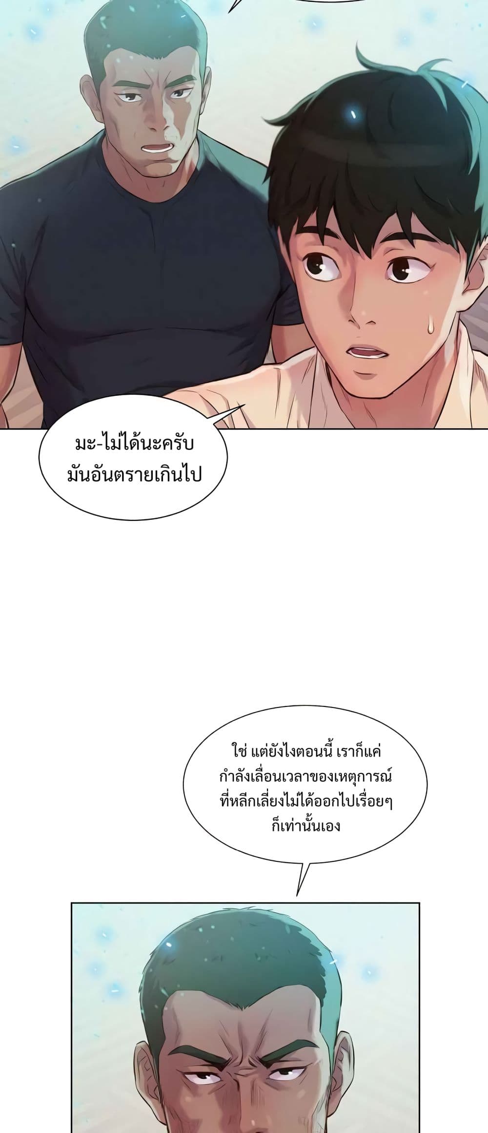3CM Hunter page 18
