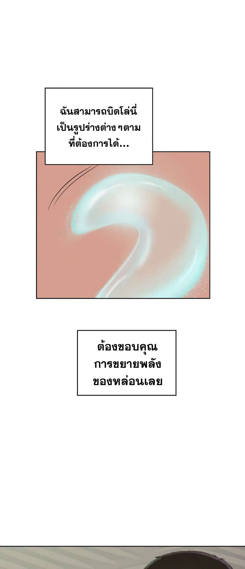 3CM Hunter page 29