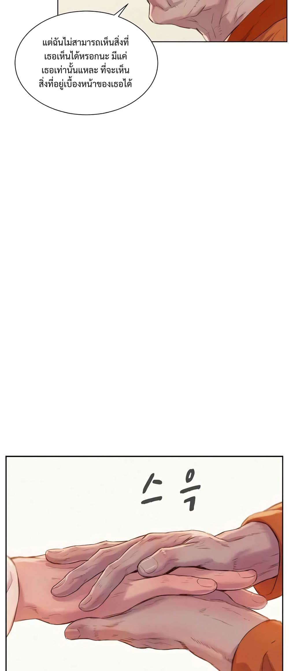 3CM Hunter page 38