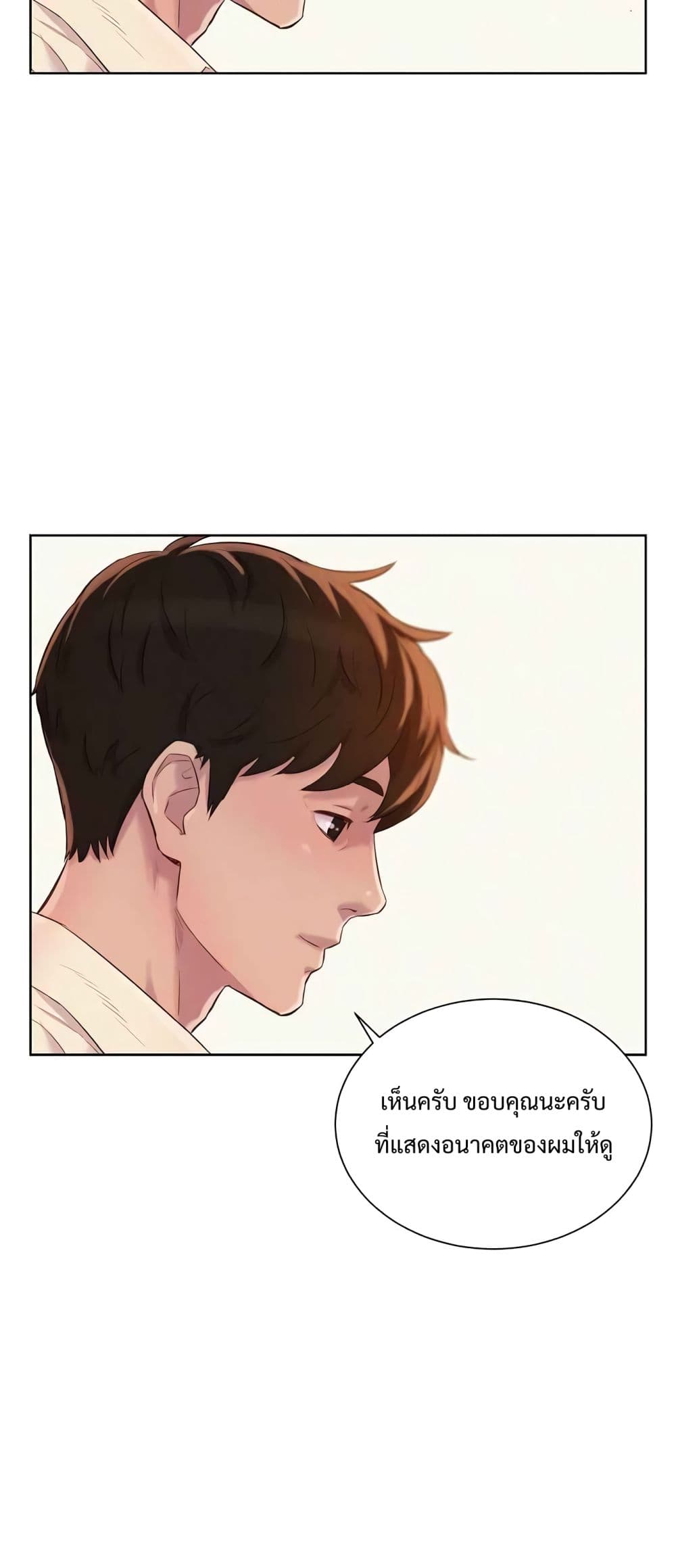 3CM Hunter page 44