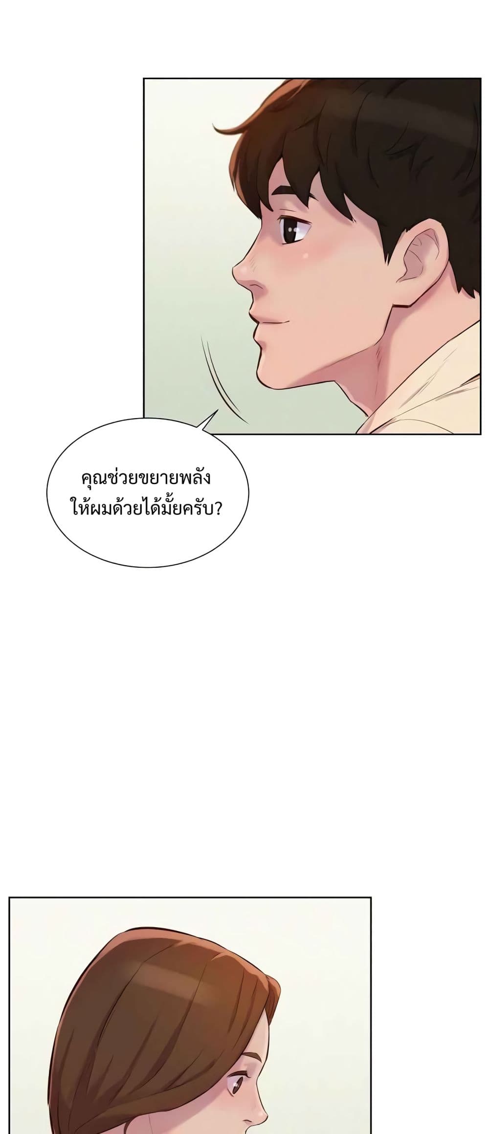 3CM Hunter page 46