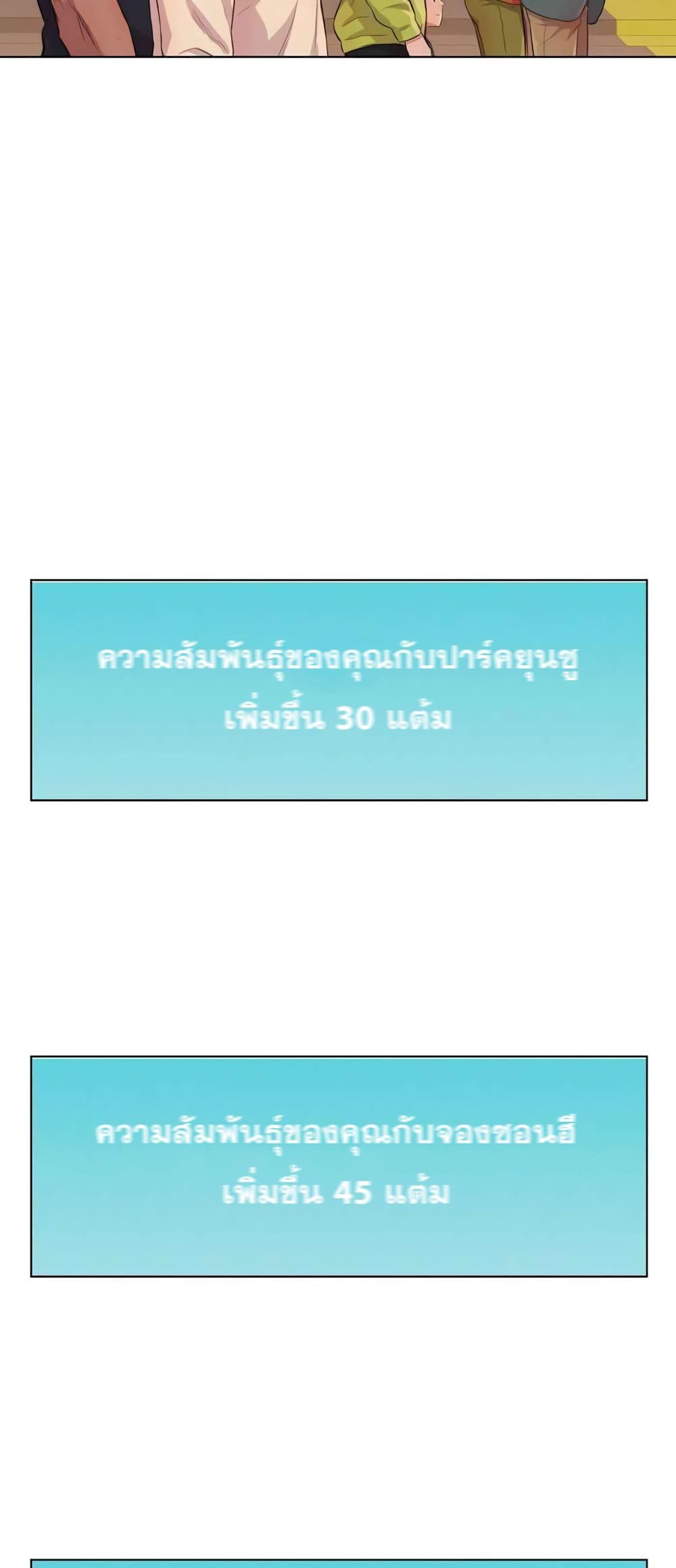 3CM Hunter page 54
