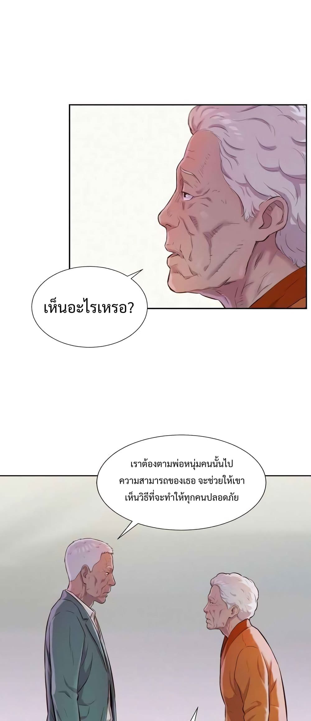 3CM Hunter page 23
