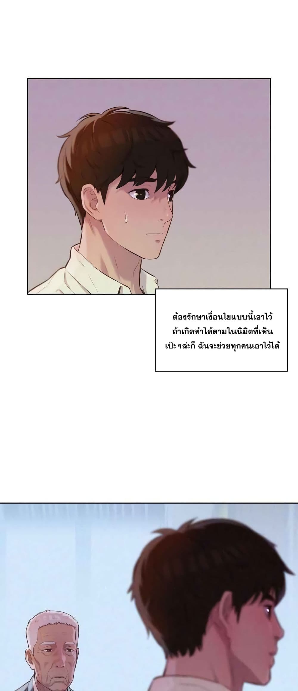 3CM Hunter page 31