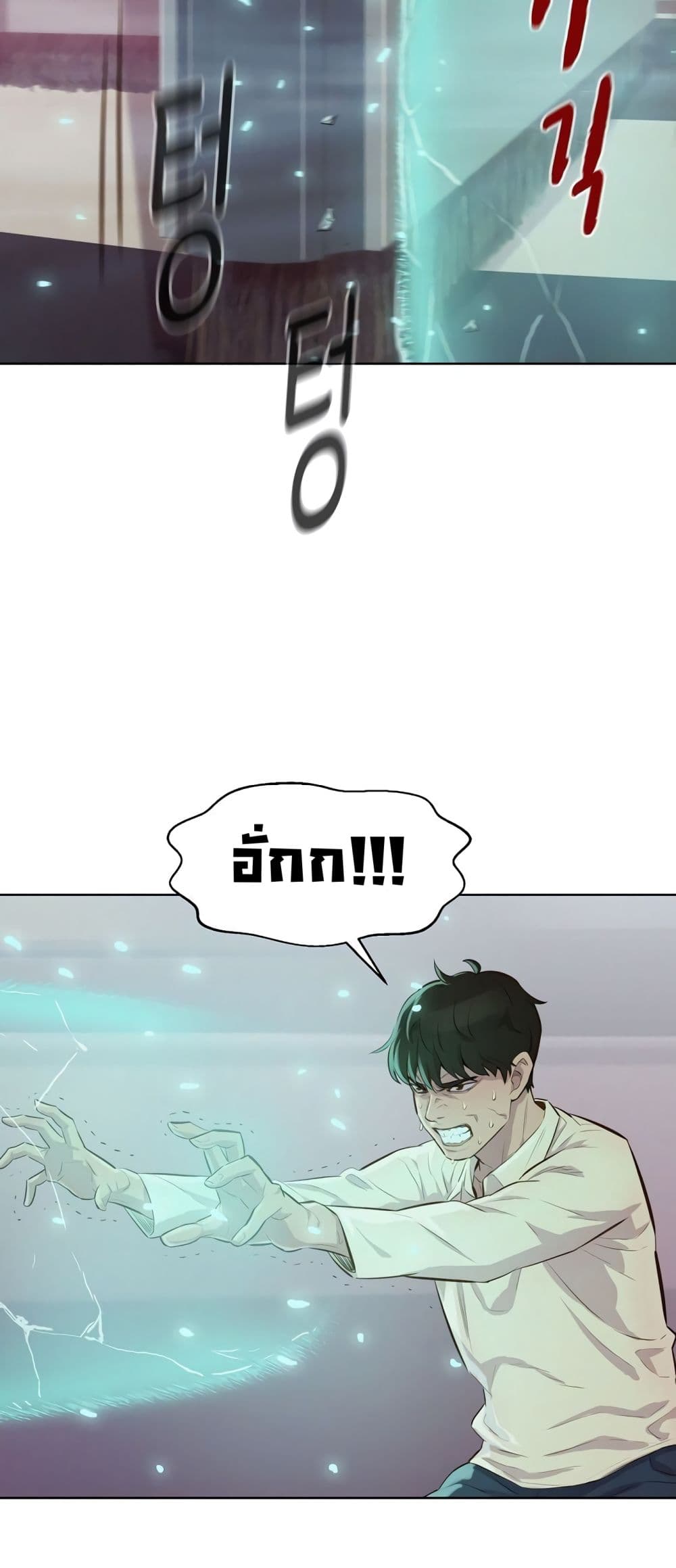 3CM Hunter page 7