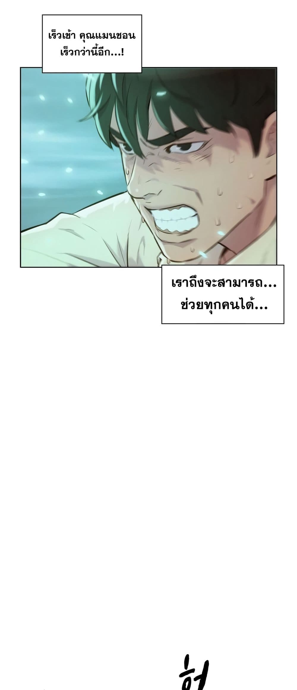 3CM Hunter page 9