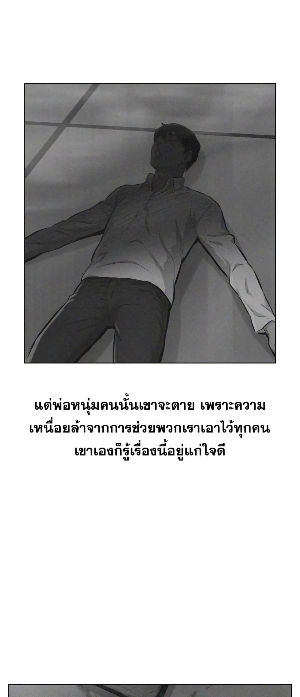 3CM Hunter page 12