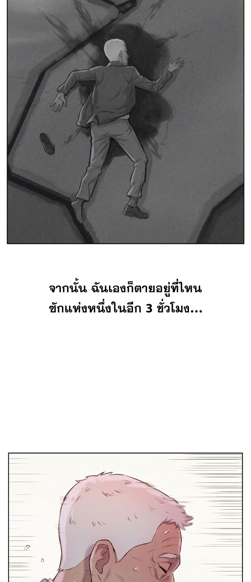 3CM Hunter page 13